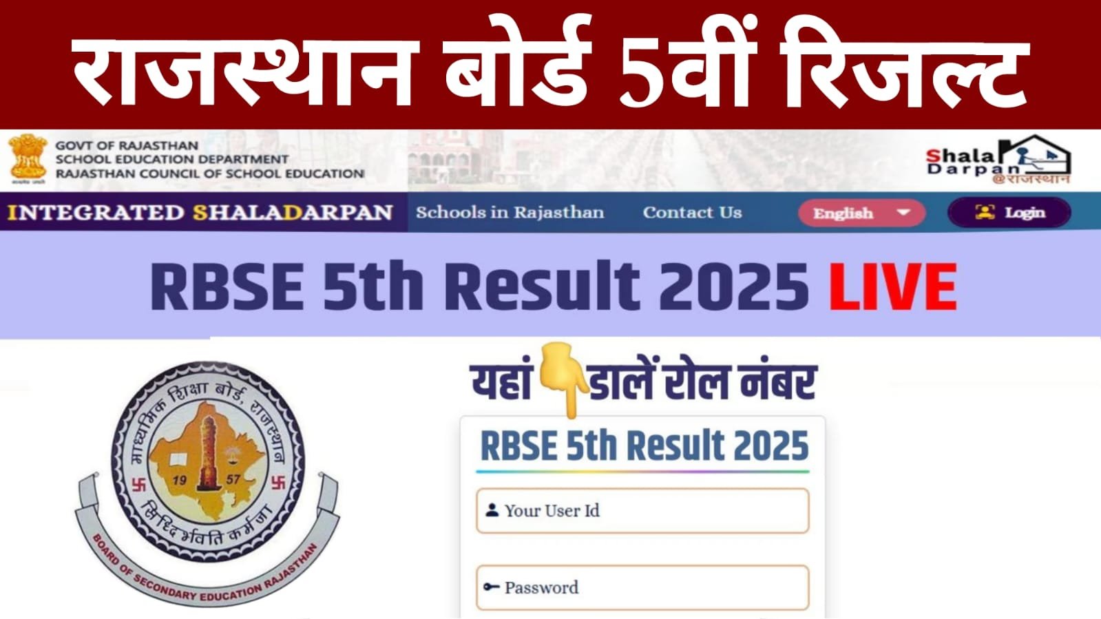 Rajasthan Board 5th Result 2025